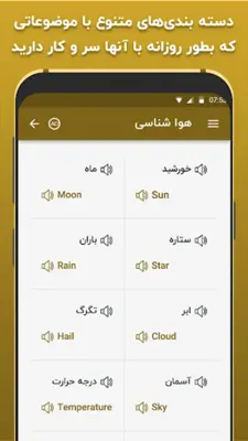 آموزش زبان ترکی استانبولی android App screenshot 1