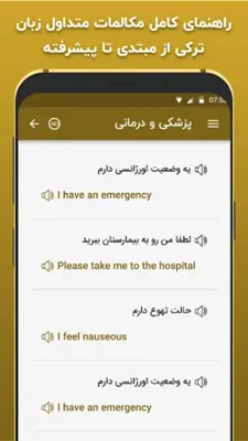 آموزش زبان ترکی استانبولی android App screenshot 2