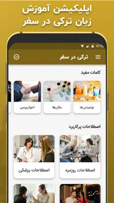 آموزش زبان ترکی استانبولی android App screenshot 3